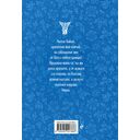 Спаси и сохрани: молитвы православной женщины — фото, картинка — 19