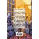 Кто хочет замуж за герцога? — фото, картинка — 1