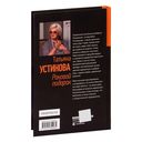 Роковой подарок — фото, картинка — 49