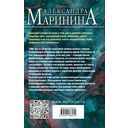 Дебютная постановка. Том 2 — фото, картинка — 79
