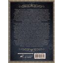 Две жизни. Комплект из 4 книг — фото, картинка — 1