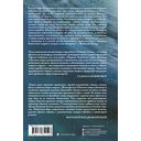 Дети великого шторма — фото, картинка — 16