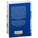 Морские повести и рассказы — фото, картинка — 30