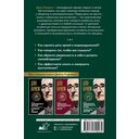 Как выработать уверенность в себе и научиться убеждать других — фото, картинка — 1