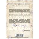 Собрание важных пустяков. Письма сестре и близким — фото, картинка — 21