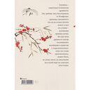 Опадают цветы сливы мэй. Китайская классическая поэзия — фото, картинка — 11