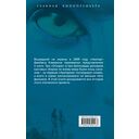 Аватар. Полная история шедевра — фото, картинка — 20