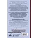 Игры, меняющие жизнь. Методики создания трансформационных игр — фото, картинка — 15