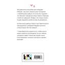 Сказка о снежной принцессе — фото, картинка — 14