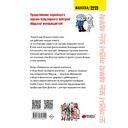 Еще более наглядная анатомия — фото, картинка — 1