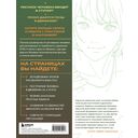 Анатомия движения. Полное руководство по рисованию тела человека для начинающих — фото, картинка — 16