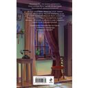 Сковорода и приворот — фото, картинка — 15