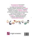 Моя реинкарнация в отомэ-игре в качестве главной злодейки. Том 3 — фото, картинка — 14