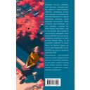 Сложная история любви Юкихико Нисино — фото, картинка — 1