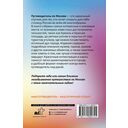 Москва. Что там делать. Маршруты на 3 дня — фото, картинка — 13
