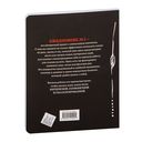 Ежедневник недатированный 