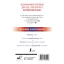 Корейский с нуля — фото, картинка — 56