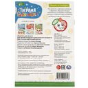 Вкусно и полезно. Первая раскраска с цветным контуром — фото, картинка — 4