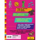 MINECRAFT. 1001 головоломка — фото, картинка — 1