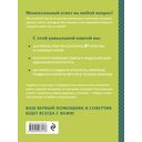 МАКРАМЕ. Полный японский справочник. 87 узлов, их сочетаний, техник и приемов плетения — фото, картинка — 16