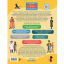 Народы и традиции России для детей — фото, картинка — 25