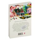 Аня из Зеленых Мезонинов — фото, картинка — 13