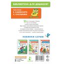 Волшебное слово. Сказки и рассказы — фото, картинка — 1