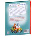 Сказки про Карандаша и Самоделкина — фото, картинка — 4