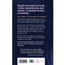 Влияние — фото, картинка — 16