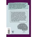 Тайны творческого мозга — фото, картинка — 33