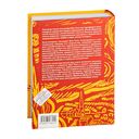 Письма. 1872-1886 — фото, картинка — 23