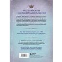 Развивай свой мозг. Как перенастроить разум и реализовать собственный потенциал — фото, картинка — 16