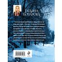 Семейная идиллия — фото, картинка — 16