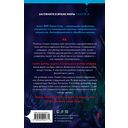 Одиннадцать подснежников. Комплект из 3 книг — фото, картинка — 15