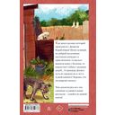 Денискины рассказы — фото, картинка — 1