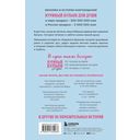 Куриный бульон для души: 101 история о любви — фото, картинка — 16