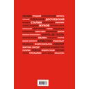 Речи, изменившие мир (Гагарин) — фото, картинка — 20