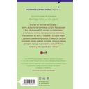 Последний пазл — фото, картинка — 15