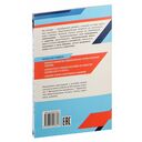 Практическое обществоведение: 9 класс: тесты, опросники, задания — фото, картинка — 3