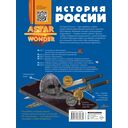 История России — фото, картинка — 16