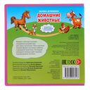 Домашние животные — фото, картинка — 2