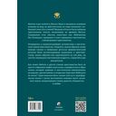 Христианская йога — фото, картинка — 6