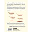 Время жить по-настоящему. Как наполнить каждый день смыслом — фото, картинка — 14