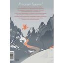 Мифология Средиземья — фото, картинка — 17