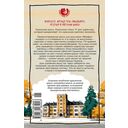 Безупречная репутация — фото, картинка — 21