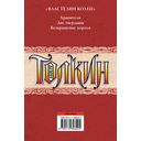 Властелин колец — фото, картинка — 17