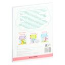 Пишем русские буквы. Книга-тренажер — фото, картинка — 4