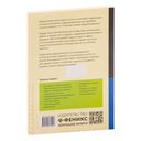 Физика. Кинематика. 10-11 классы. Контрольные работы — фото, картинка — 26