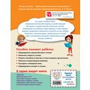 Развиваем навык беглого чтения — фото, картинка — 7