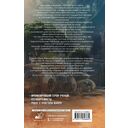 Чёрный ксеноархеолог — фото, картинка — 1